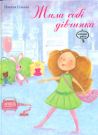 Жила собі дівчинка - фото книги