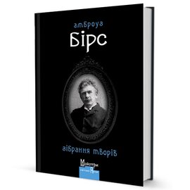 Зібрання творів - фото книги