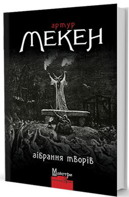 Зібрання творів - фото книги