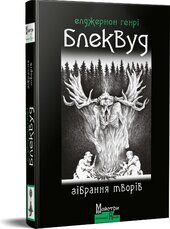 Зібрання творів - фото обкладинки книги