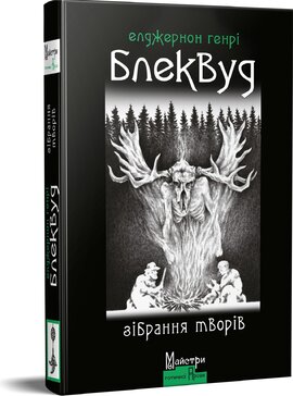 Зібрання творів - фото книги