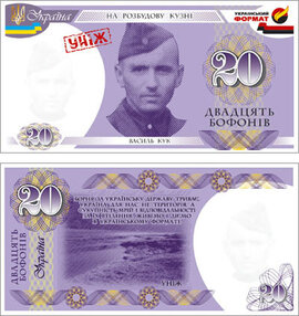 Значок "20 Бофонів" - фото книги