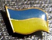 Значок "Прапор України" маленький - фото обкладинки книги