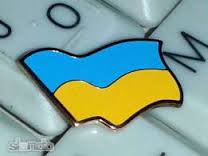 Значок "Прапор України" середній - фото книги
