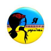 Значок "Я українка" - фото обкладинки книги