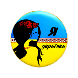 Значок "Я українка" - фото книги