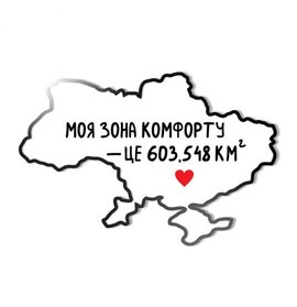 Значок «Зона комфорту» - фото книги