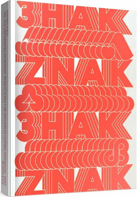 Знак. Українські товарні знаки 1960–1980-х років - фото книги