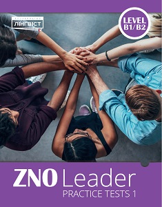 ZNO Leader Practice Tests 1 - фото книги