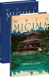 Золотий храм - фото обкладинки книги