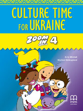 Zoom in special 4. Culture Time for Ukraine (брошура з українознавчим матеріалом) - фото обкладинки книги