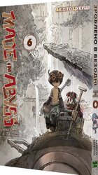 Зроблено в Безодні, Том 6 - фото обкладинки книги