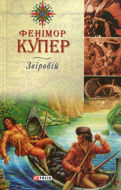 Звіробій - фото книги