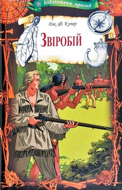 Звіробій - фото книги