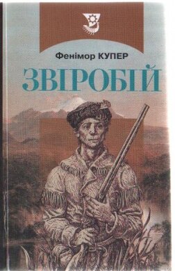 Звіробій - фото книги