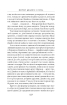 Сказання з Небезпечного Королівства (ілюстрації Алана Лі) - фото 10