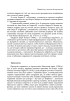 Відкритість. Суспільство. Влада. Від Нантського едикту до падіння комунізму - фото 5
