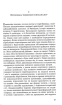 Структура інстинктів і суспільство - фото 7
