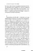 Перемішані думки і вислови. Мандрівник і його тінь - фото 3