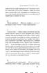 Перемішані думки і вислови. Мандрівник і його тінь - фото 4