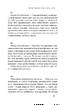 Перемішані думки і вислови. Мандрівник і його тінь - фото 6