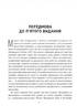 Основи управління проєктами - фото 6