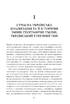 Нарис історії українського народу - фото 2