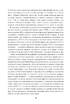Нарис історії українського народу - фото 5