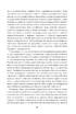 Нарис історії українського народу - фото 7