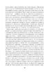 Нарис історії українського народу - фото 10
