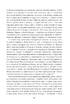 Нарис історії українського народу - фото 11