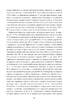 Нарис історії українського народу - фото 13