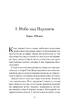 Вересневі вогні. Книга 3 - фото 12