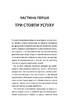 Зроби це зараз! 22 поради для успішного навчання - фото 7