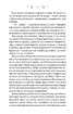 Мелодія кави у тональності кардамону (нова обкл.) - фото 8