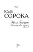 Іван Богун. Т.2 - фото 2