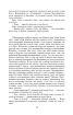 Іван Богун. Т.2 - фото 8