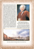 Справжня історія пізнього нового часу - фото 5