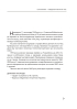 Чорнобильська хроніка. Люди. Книга 2 - фото 19
