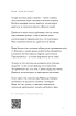 Тільки не пиши мені про війну. Видання друге, доповнене - фото 5