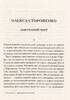 Страшні історії від українських письменників - фото 3