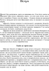Секс та релігія. Від балу цноти до благословенної гомосексуальності - фото 10