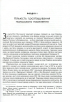Поляки в Центральній та Східній Україні у 1832–1921 роках - фото 4