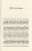 Філософія самотності - фото 4