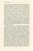 Філософія самотності - фото 5