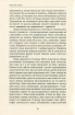 Філософія самотності - фото 7