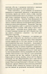 Філософія самотності - фото 8
