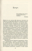 Філософія самотності - фото 10