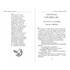 Моя улюблена українська читанка. Для позакласного та сімейного читання. 1-4 кл. - фото 3
