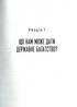 Державне багатство народів - фото 6